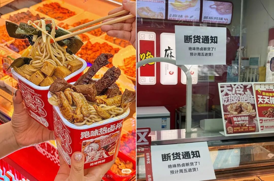 煌上煌增利123%、周黑鸭狂赚1个亿,卤味巨头翻身了!