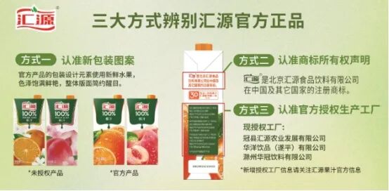 宗馥莉出席宏胜年终大会,汇源果汁启动打假行动,达利再发1130万元爱心敬老金……