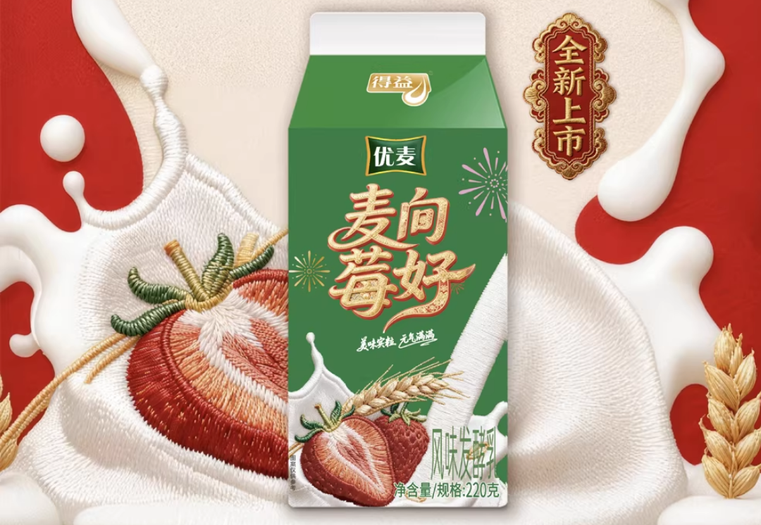 【新品速递】伊利、蒙牛、新希望、庄园牧场、得益、花花牛、天友、科迪、和润、晨光、圣元(1月第三期)