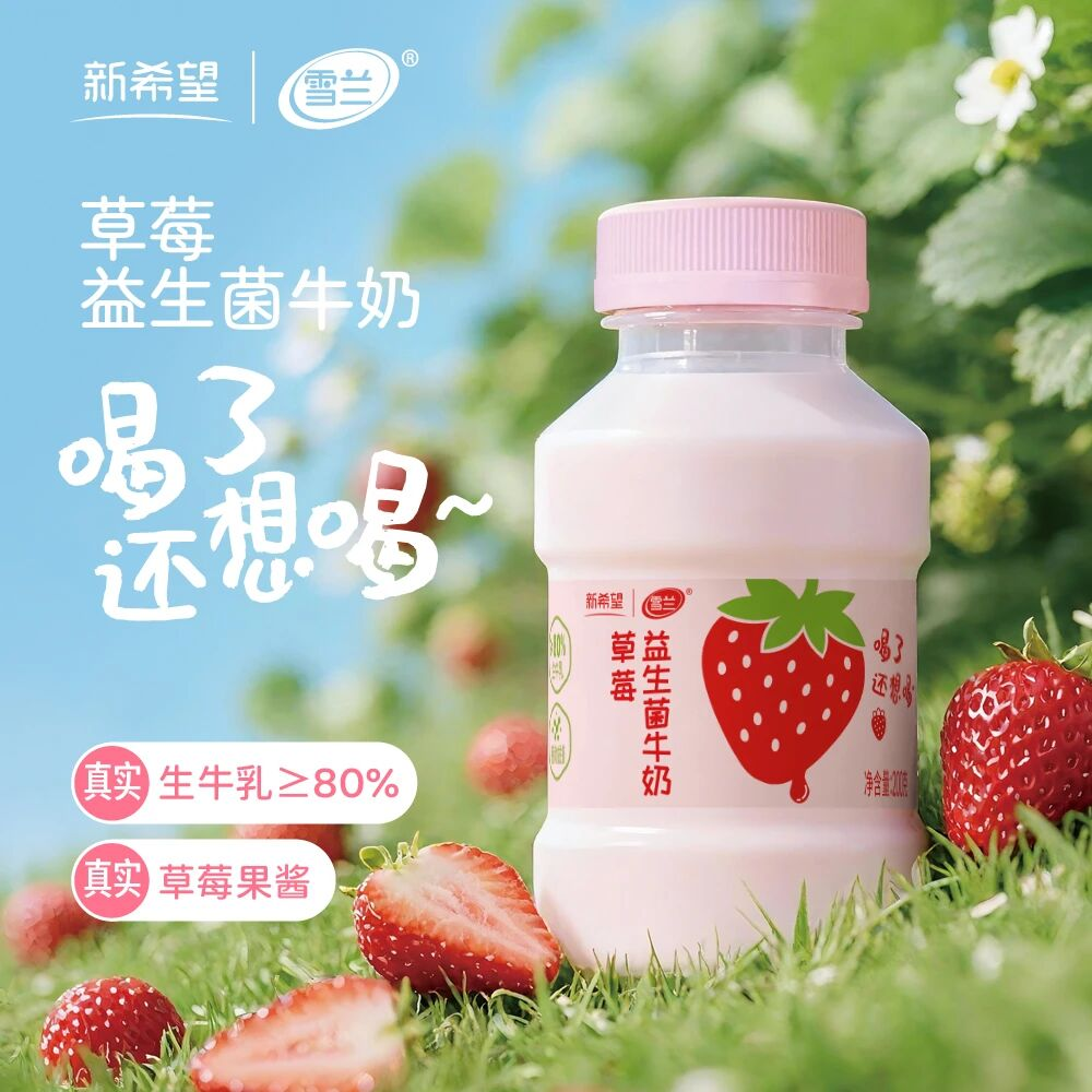 【新品速递】伊利、蒙牛、新希望、庄园牧场、得益、花花牛、天友、科迪、和润、晨光、圣元(1月第三期)