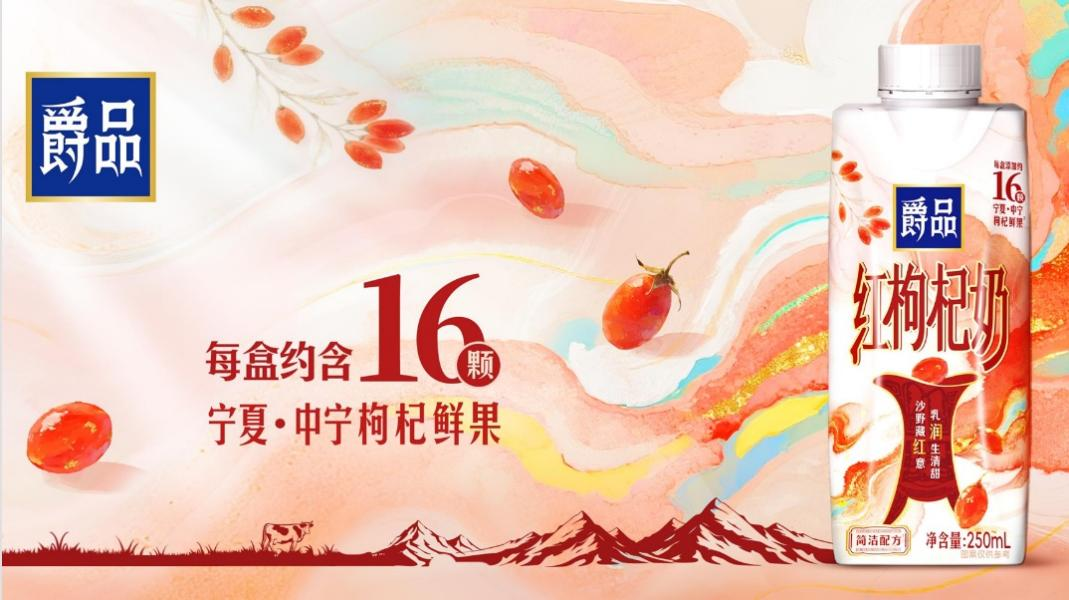 【新品速递】伊利、蒙牛、新希望、庄园牧场、得益、花花牛、天友、科迪、和润、晨光、圣元(1月第三期)