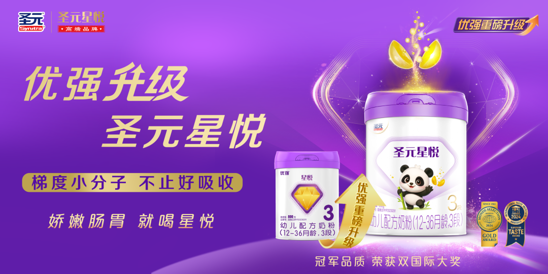 【新品速递】伊利、蒙牛、新希望、庄园牧场、得益、花花牛、天友、科迪、和润、晨光、圣元(1月第三期)