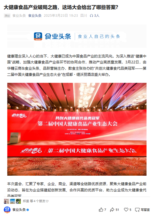 “低GI食品2026发展成果联合发布会”定档春糖，解锁更多权益，限定席位开抢 ！