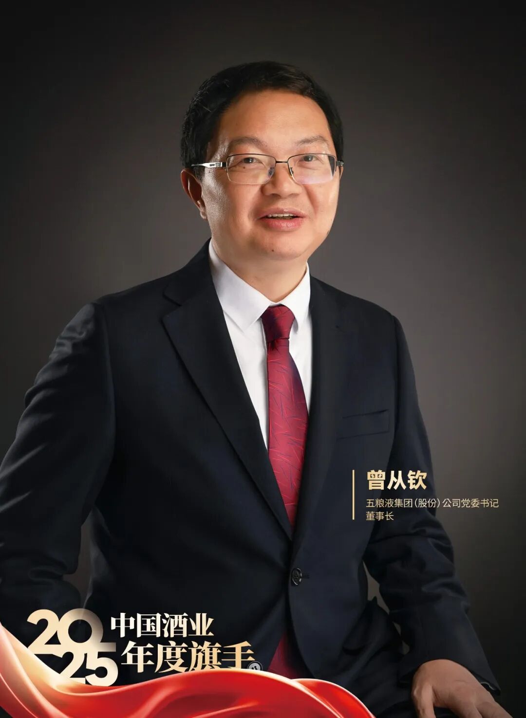 025年度旗手