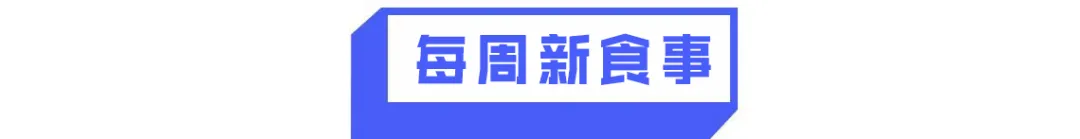 忽然一周 | 康师傅杀入能量饮料赛道,味精大王跨界卖饮料,宗馥莉出席宏胜年终大会……