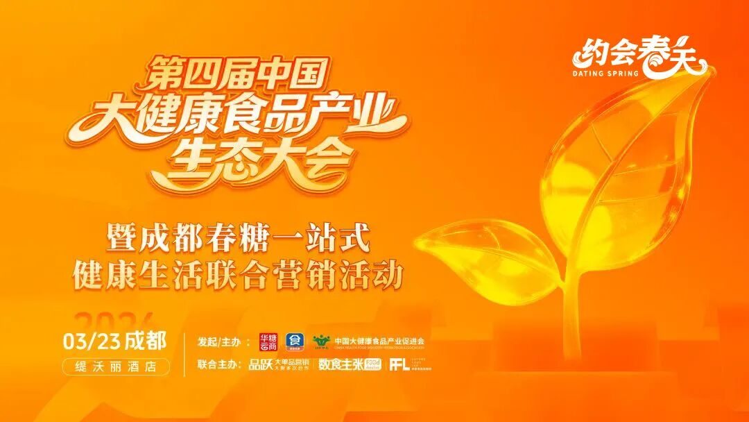 大健康新品创新周报 | 可口可乐、五谷磨房、正官庄…谁将抢占2026养生新风口?
