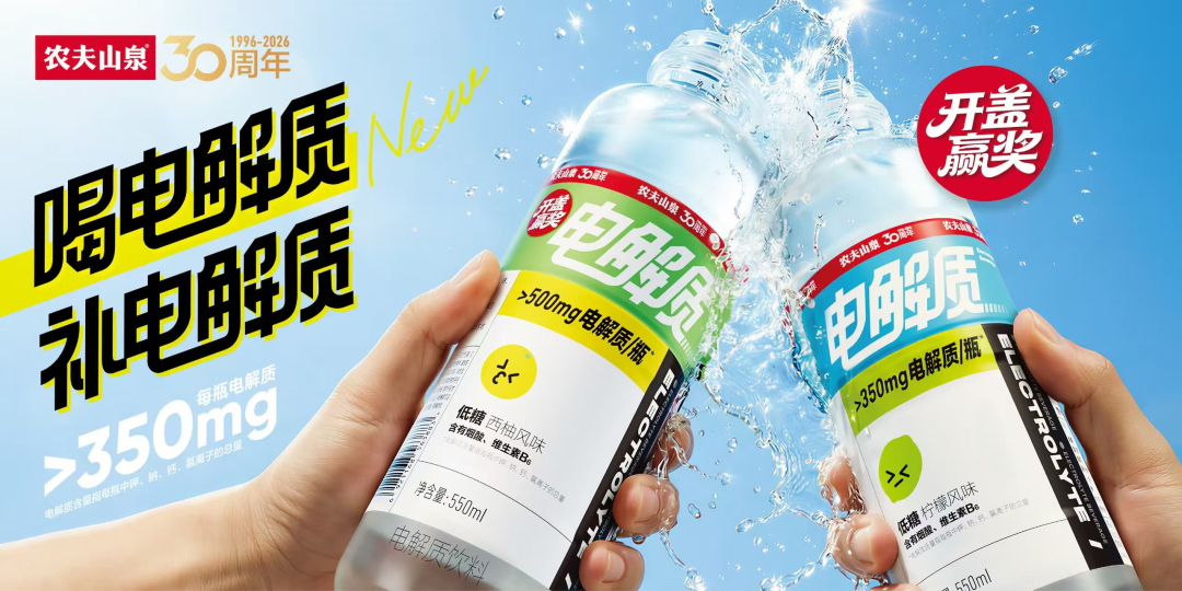 农夫山泉推新电解质饮料,娃哈哈旗下多地公司更名“宏胜”系…..