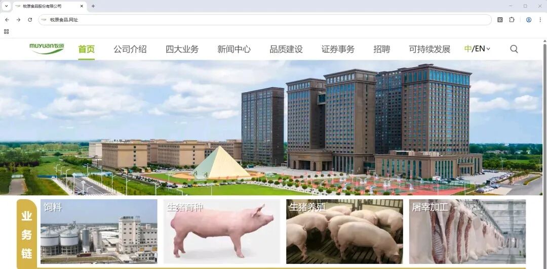 牧原股份,为何突然更名?