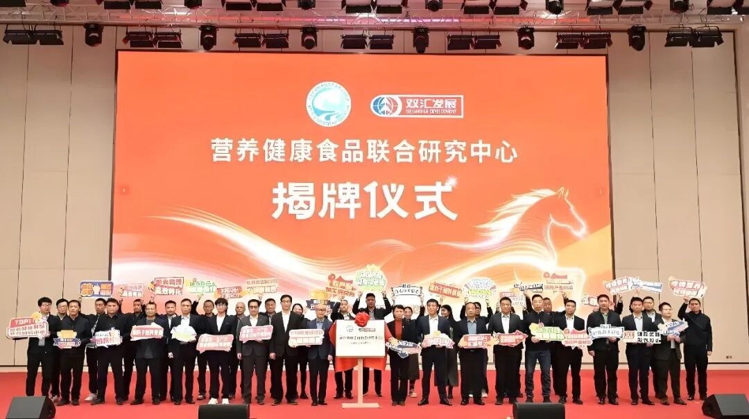 肉业巨头集体“养生”!双汇、正大、温氏、扬翔们打的什么算盘