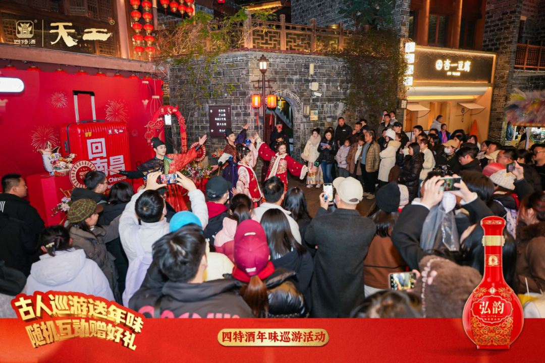 .5亿+曝光引爆春节,四特酒夯实本土品牌标杆!"