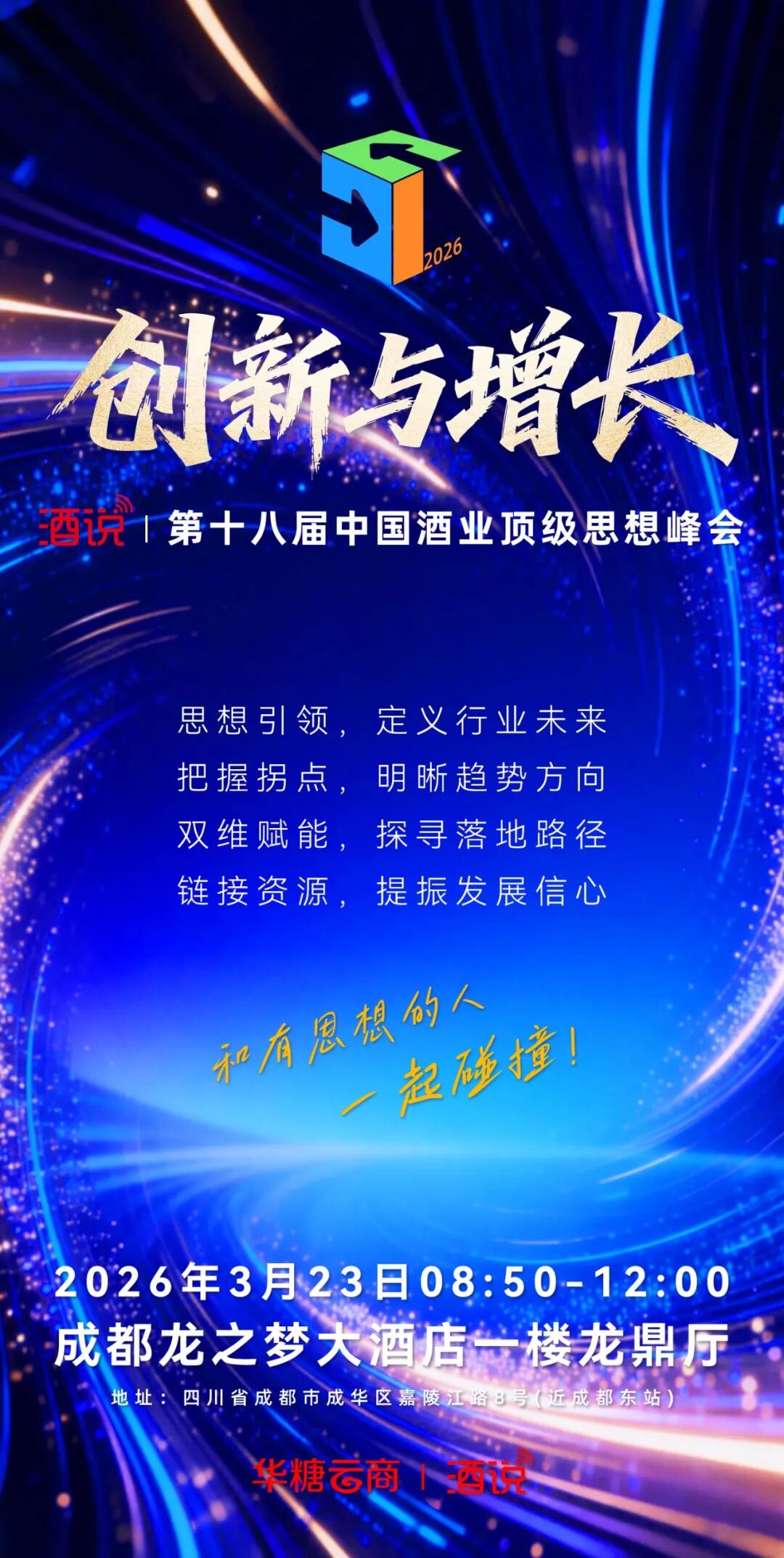 在充满不确定性的时代，让思想穿透迷雾
