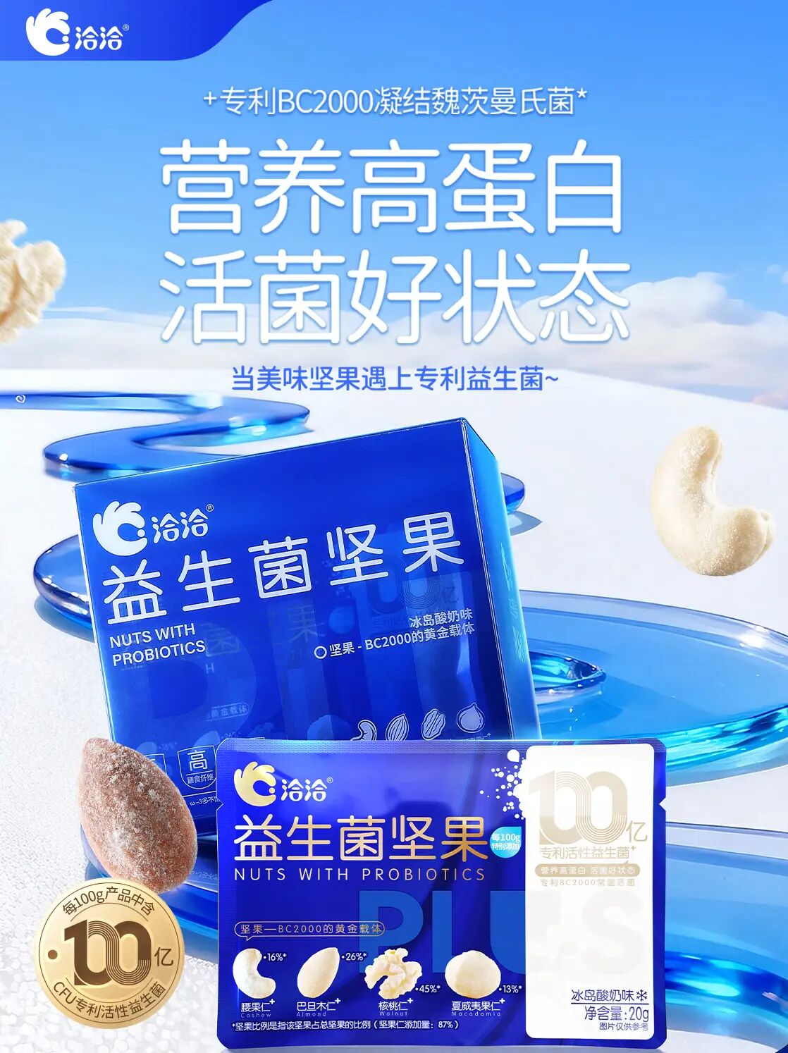 食业周报 | 汇通达并购合资2800家零食优选、宗馥莉有新消息……