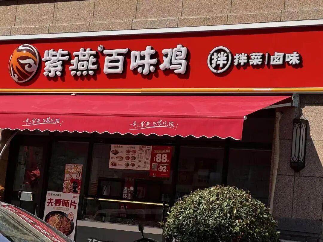 暴涨70%，四川卤味大王把一盘凉菜做成百亿生意