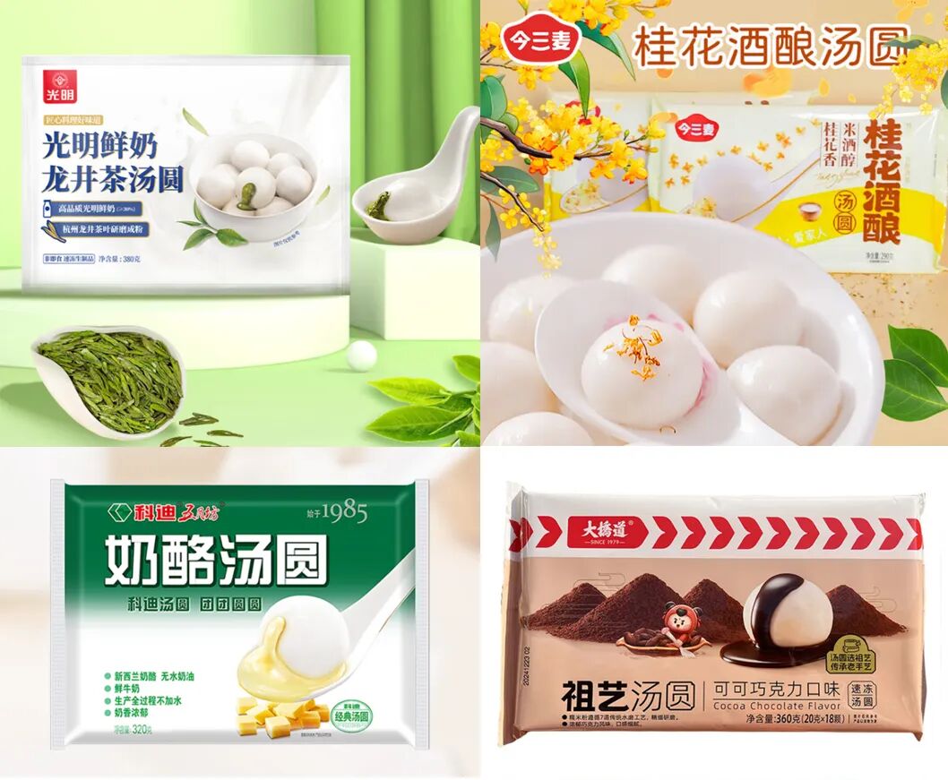 咸党胜利?腊肉、荠菜汤圆走红,揭秘200亿市场的“味觉革命”