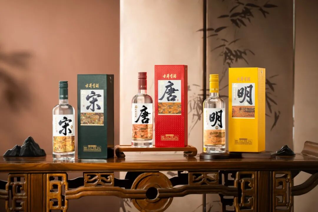 “唐宋明”国潮系列上新,古井贡酒再拓文化竞争新边界?