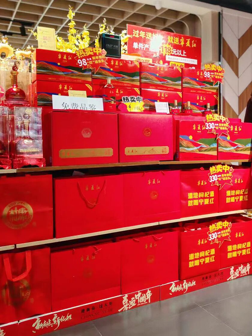 春糖选品看宁夏红，锚定露酒增长新赛道