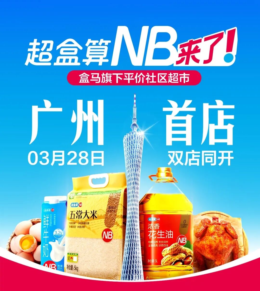 脉动上新「猫薄荷瓶」限定口味，快乐猴超市开城湖州，喜茶推出无糖原味茶新品……