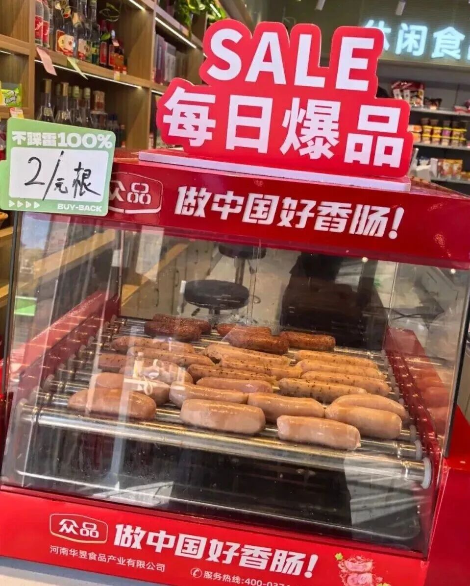 销量激增166%,2026烤肠最赚钱风口藏不住了!
