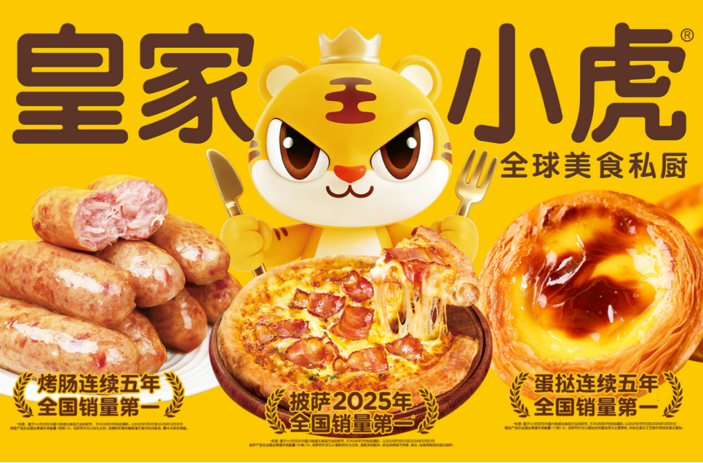 销量激增166%,2026烤肠最赚钱风口藏不住了!