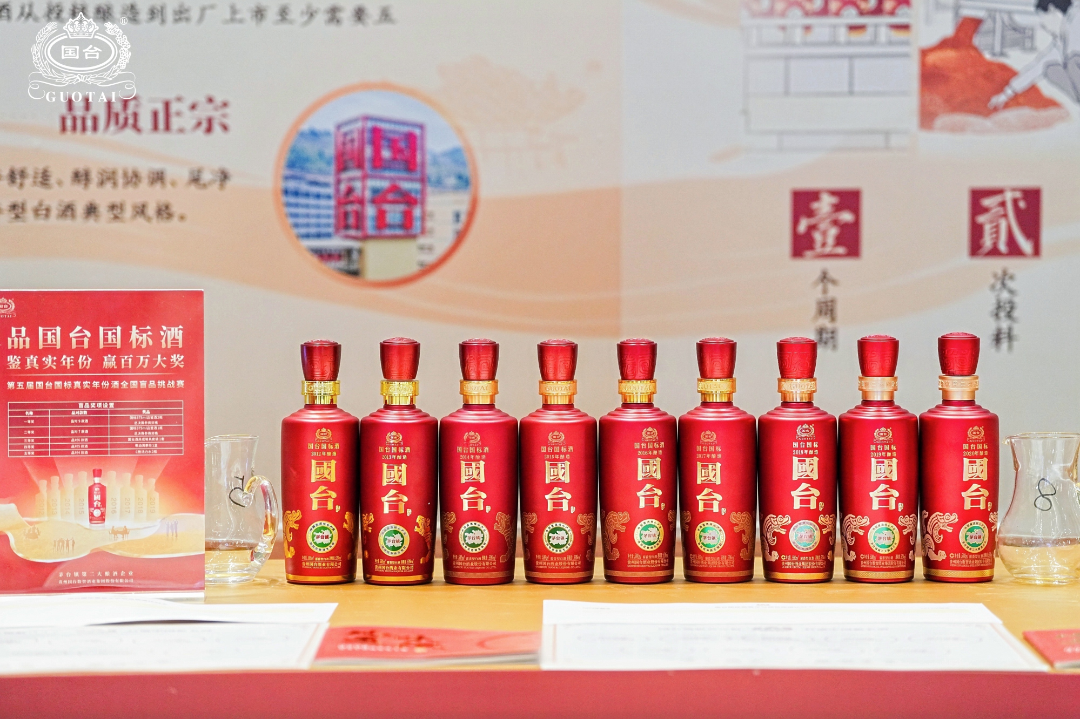 立行业标准 领真年份潮流——3月15日,国台国标·2021年酿造新品即将荣耀发布