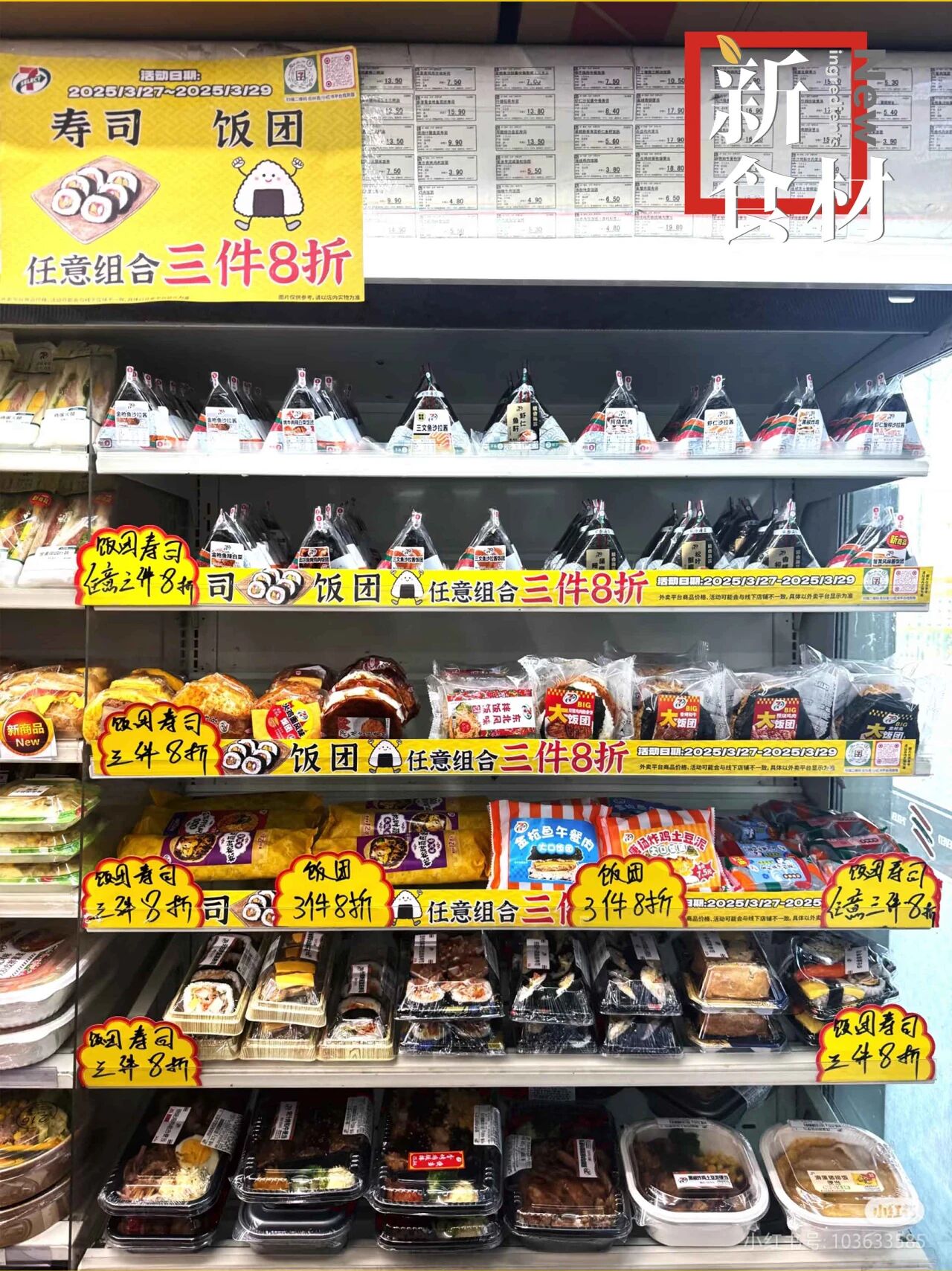 霸占便利店鲜食“C位”50余年!2元一个的小饭团有多能打?