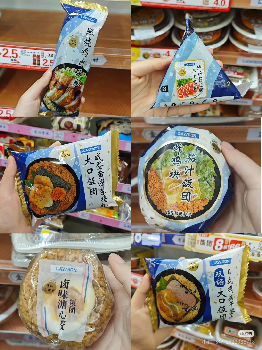 霸占便利店鲜食“C位”50余年!2元一个的小饭团有多能打?