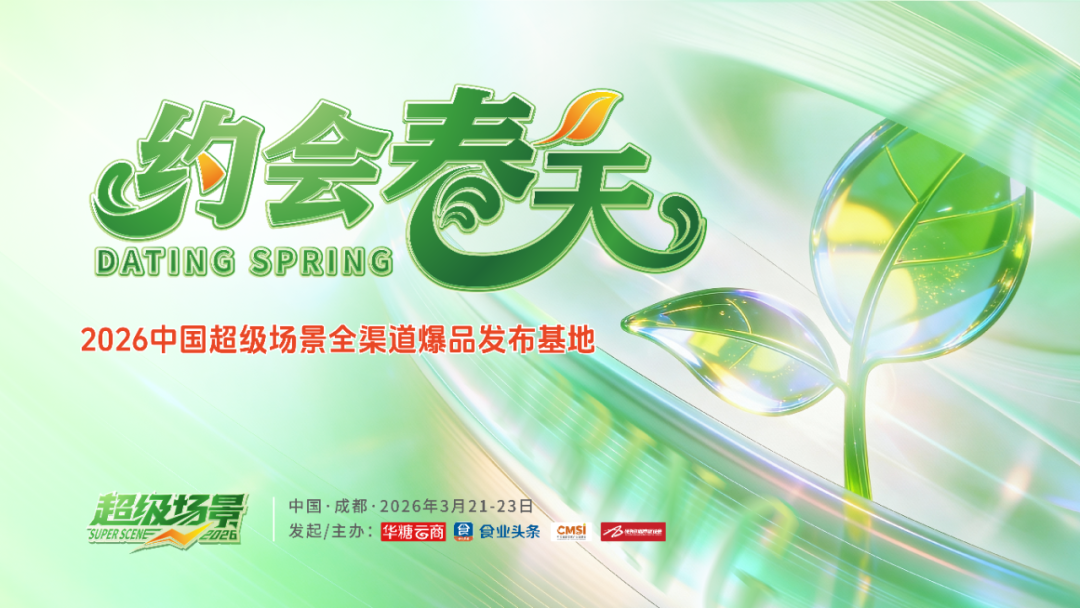 00+创新渠道已就位！专场对接开启2026增长商机"