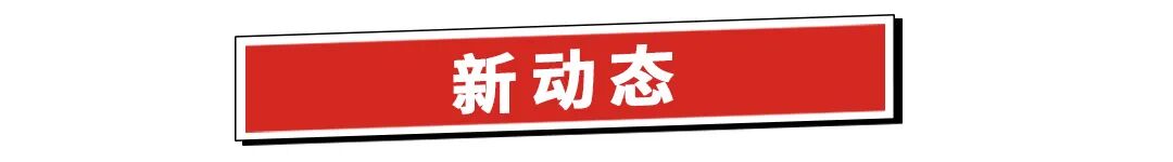 在旗、春雪、久航招聘；正大、思念上新；安井向河南子公司增资1.2亿；温氏肉鸡出海首站选定越南 | 一周热点
