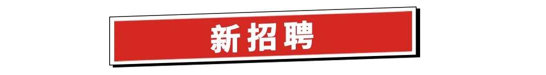在旗、春雪、久航招聘；正大、思念上新；安井向河南子公司增资1.2亿；温氏肉鸡出海首站选定越南 | 一周热点