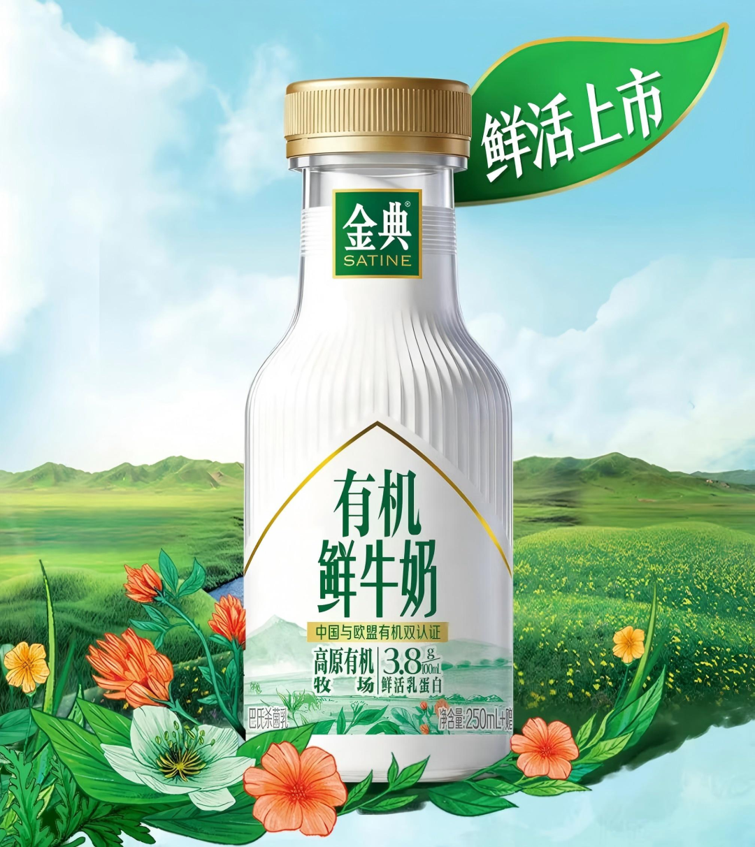 【新品速递】伊利、君乐宝、新希望、现代牧业、海河、简爱、夏进、品渥、益益、农高、祁牧、花园、牧同、特地、迎春乐……（2月第一期）