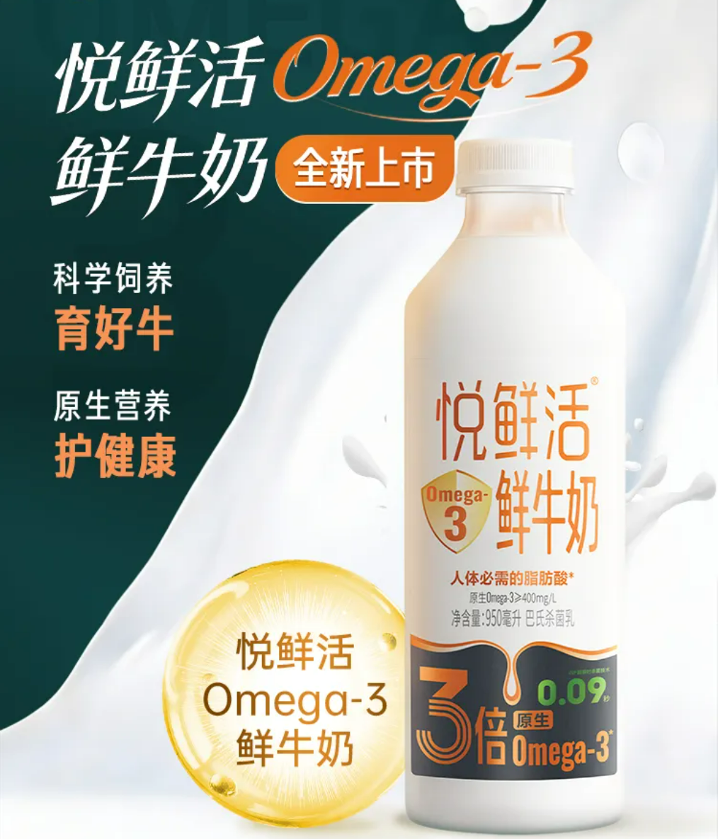 【新品速递】伊利、君乐宝、新希望、现代牧业、海河、简爱、夏进、品渥、益益、农高、祁牧、花园、牧同、特地、迎春乐……（2月第一期）