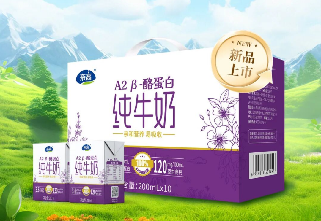 【新品速递】伊利、君乐宝、新希望、现代牧业、海河、简爱、夏进、品渥、益益、农高、祁牧、花园、牧同、特地、迎春乐……（2月第一期）