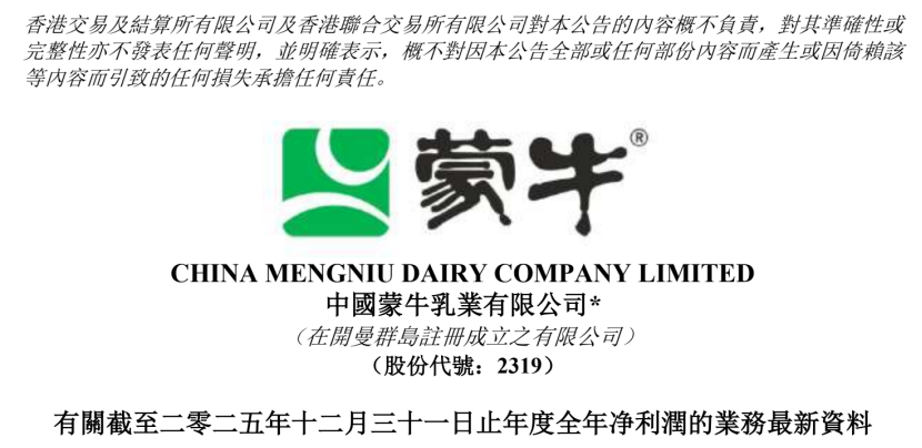 蒙牛更新业绩，预计2025年度净利润有多少？哪家乳企与京东达成战略合作？贝因美跨界……