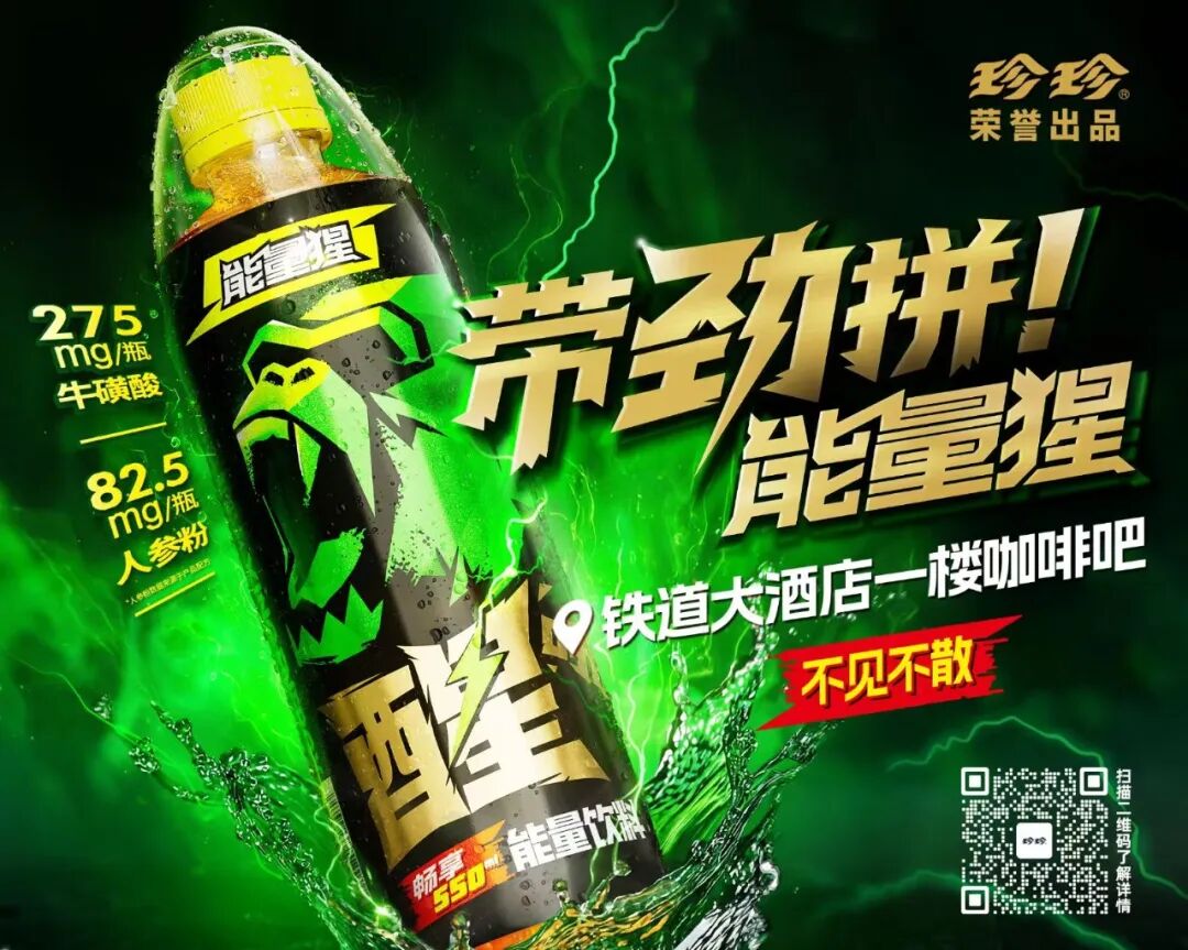 荔枝饮料全国销量第一,珍珍2026新品首发亮剑春糖!