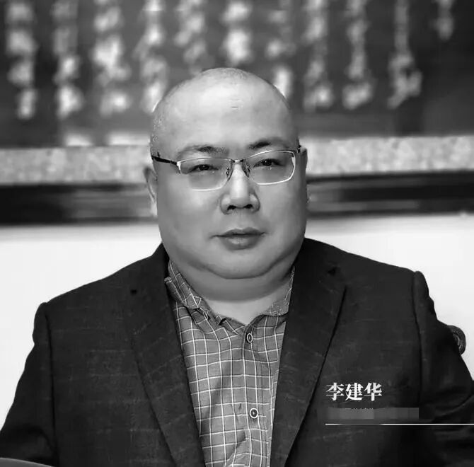 哀悼!酒业杰出营销专家李建华因病去世
