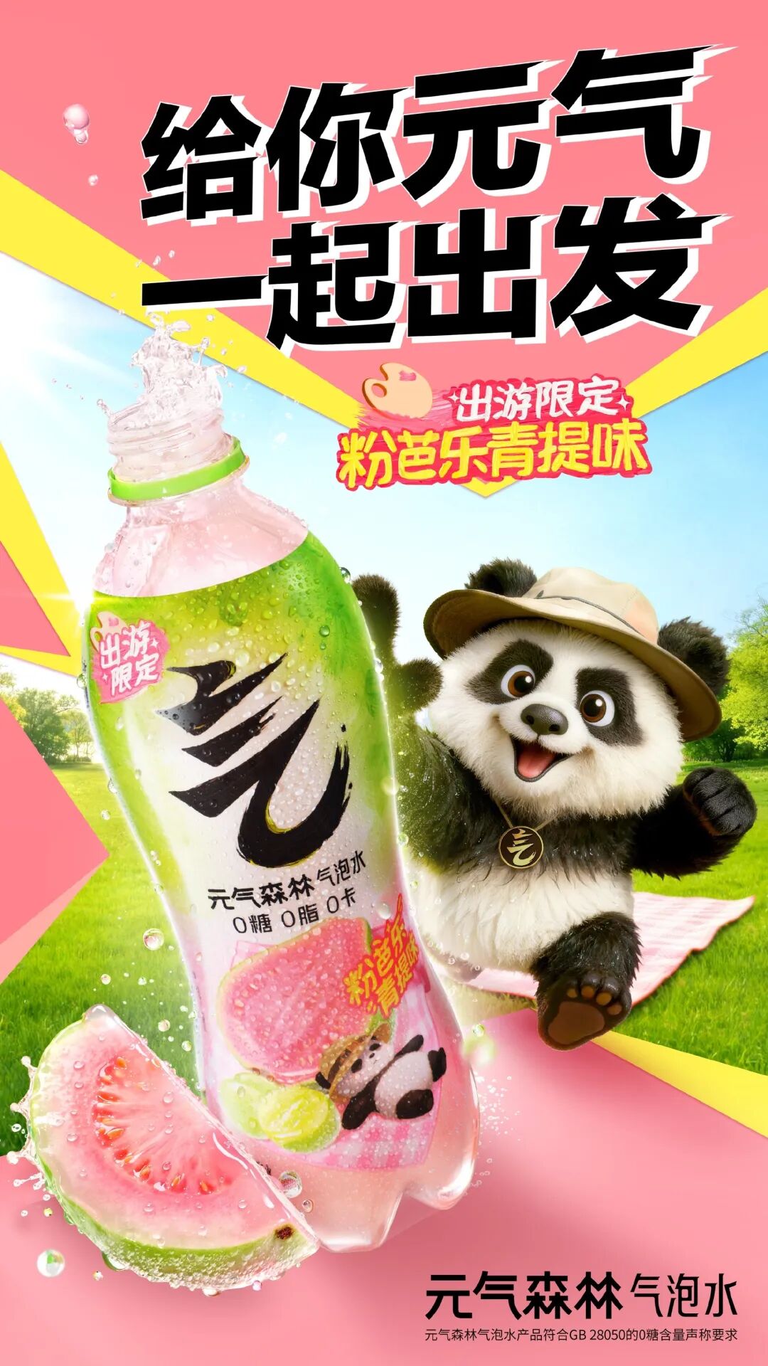 宗馥莉落选“2026杰出商界女性”,OATLY发布高纤燕麦奶,叮咚买菜两大产地仓落地……