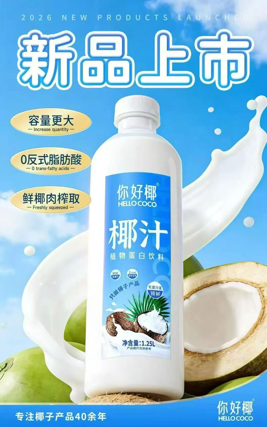 为行业发声！这家椰子水品牌果然够“勇”，关键更“真”！