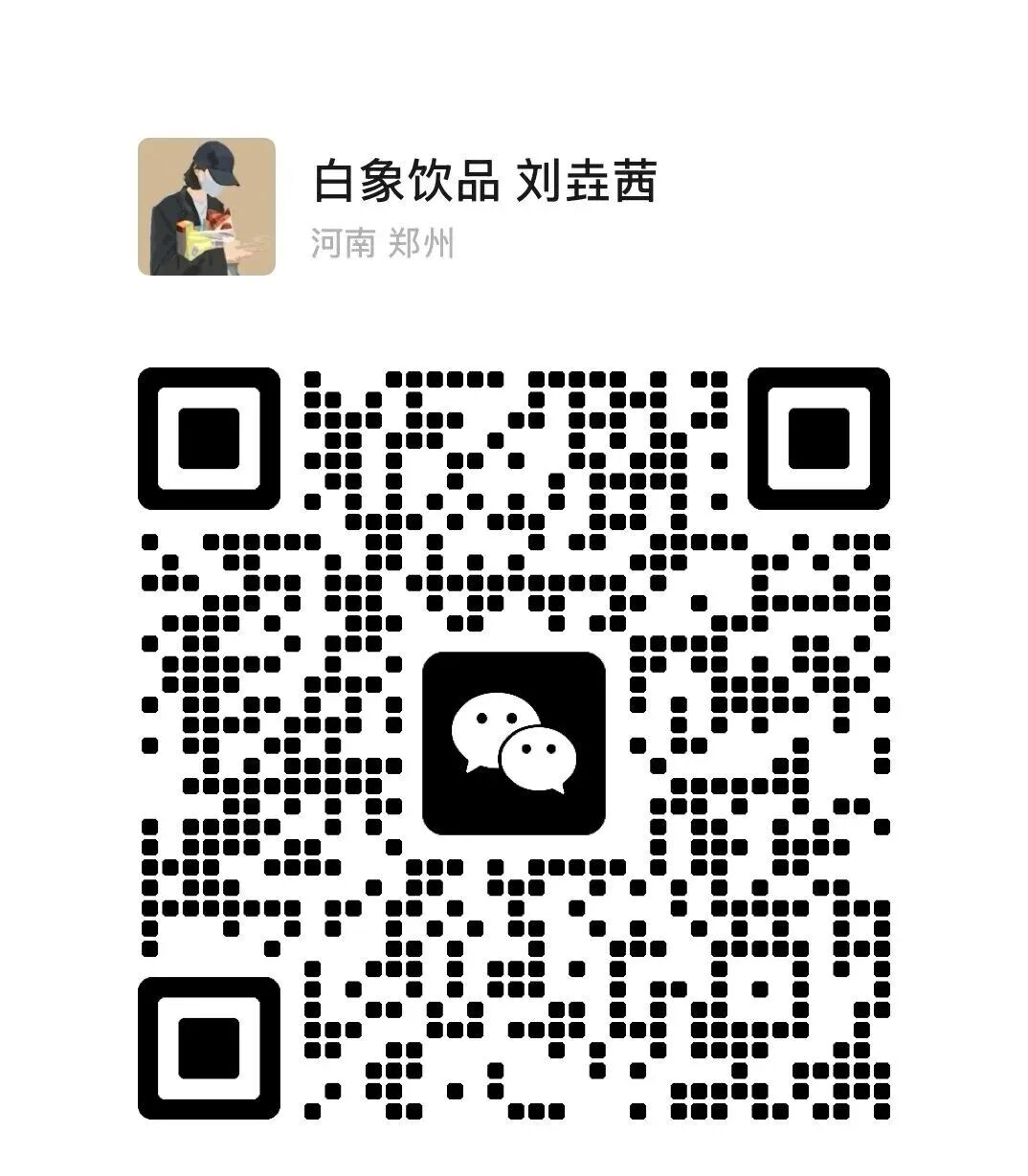 焕新出发,白象饮品剑指第二增长曲线!2026春糖五展联动重磅亮相
