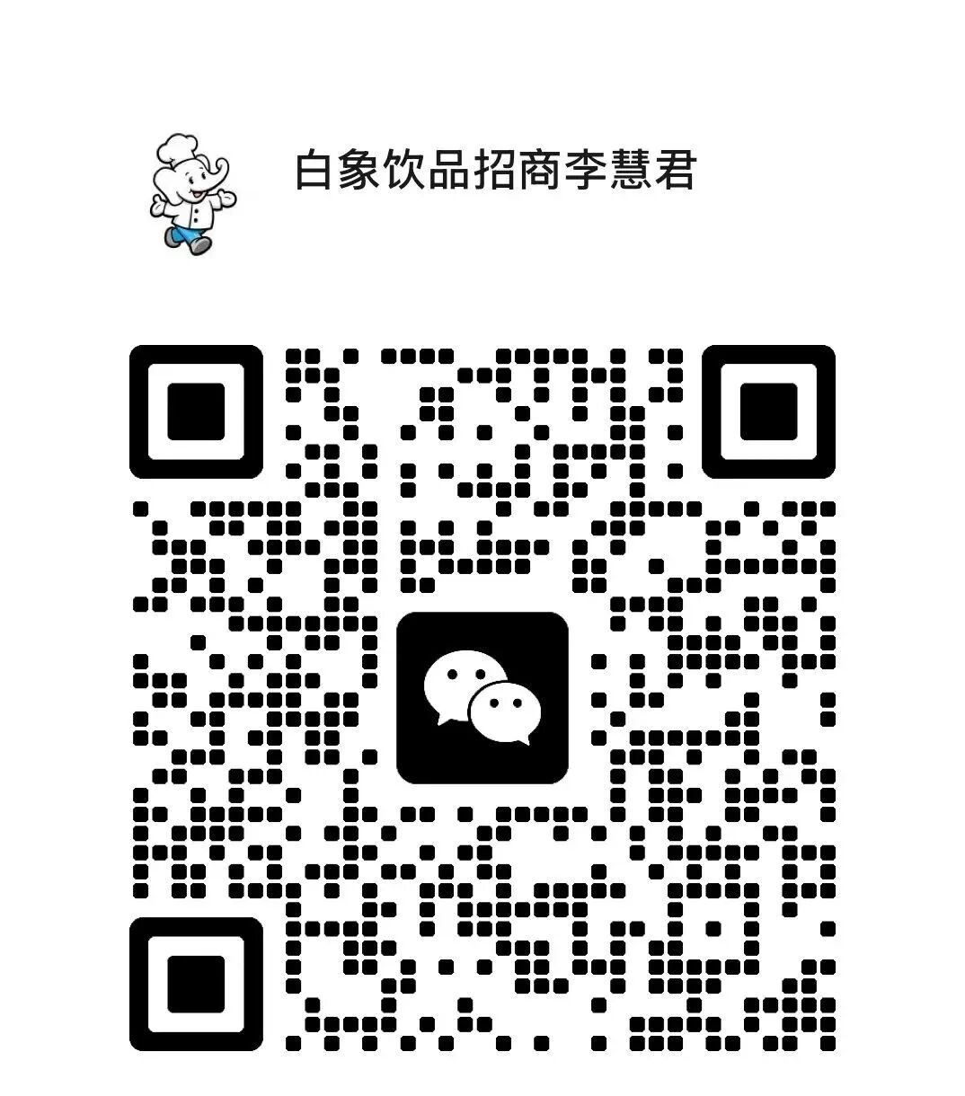 焕新出发,白象饮品剑指第二增长曲线!2026春糖五展联动重磅亮相