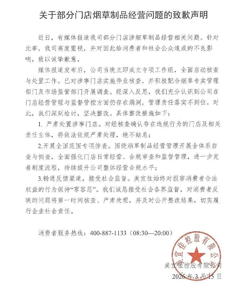 康师傅BIG桶加量升级,好友趣新推见手青口味,美宜佳就部分门店假烟问题致歉……