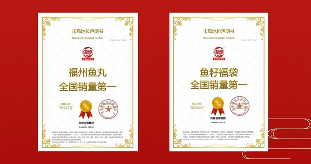 锅圈2025净利增长88.2%；正大、丸滋推新品；高金食品招聘；刘永好刘畅父女同日资本大动作丨一周热点