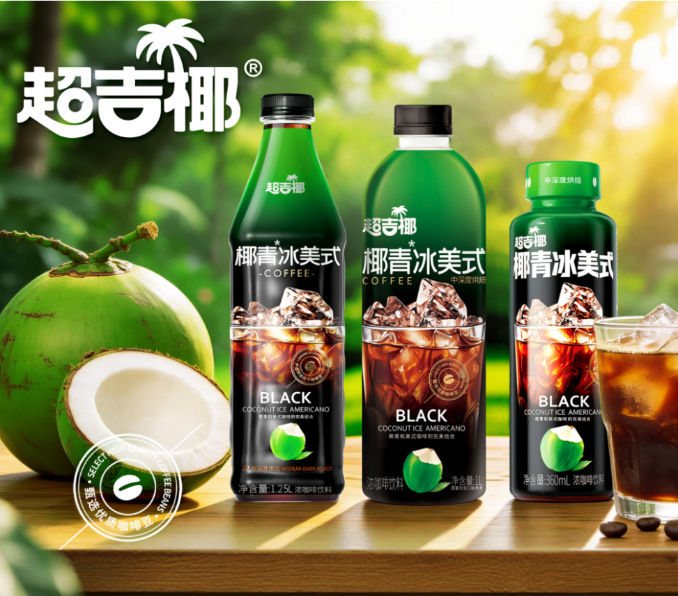 “椰MIX”新品矩阵首发!超吉椰用融合创新打开椰子水无限空间