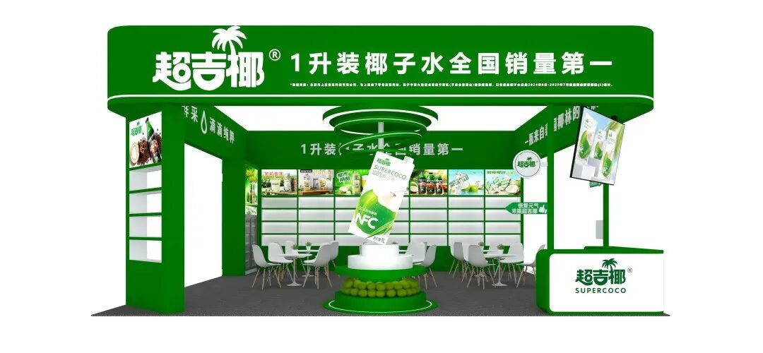 “椰MIX”新品矩阵首发!超吉椰用融合创新打开椰子水无限空间