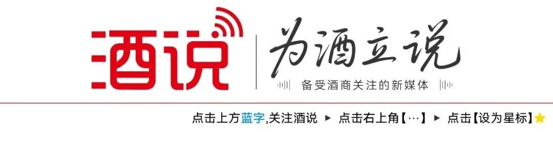 026年中国酒业发展趋势与冀酒进化实践"