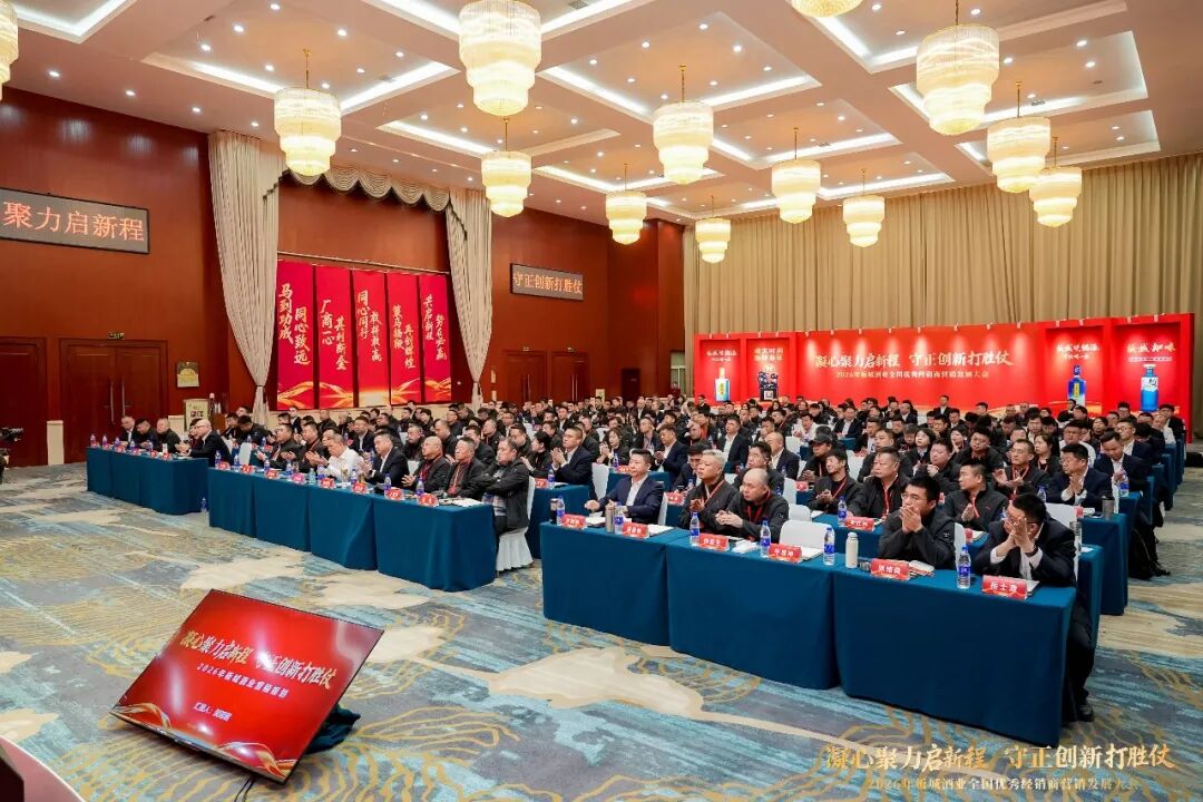 板城酒业的2026:戒急用忍,行稳致远