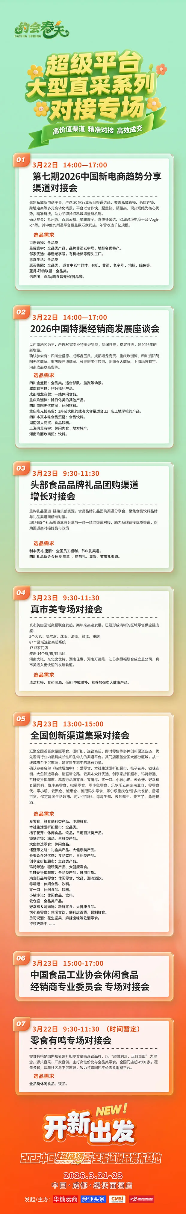 恒天然NZMP亮相FIC，带来了哪些乳品原料和解决方案？