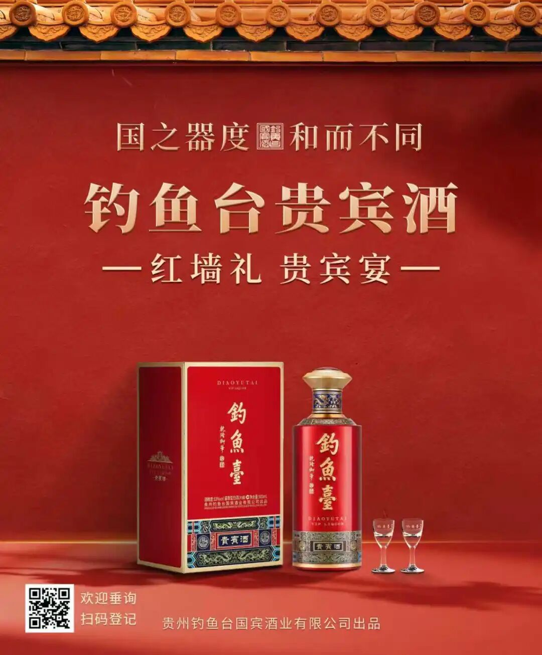 2026春糖选品指南，抢抓钓鱼台酒的三大确定性