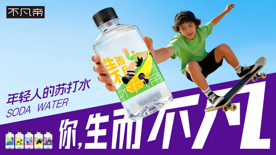 首发 | 苏打水行业要“变天”,就从这届春糖开始!