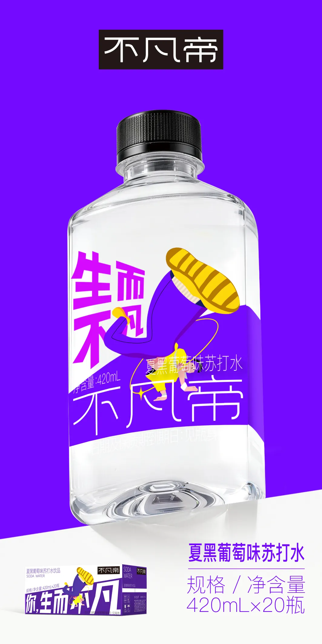 首发 | 苏打水行业要“变天”,就从这届春糖开始!