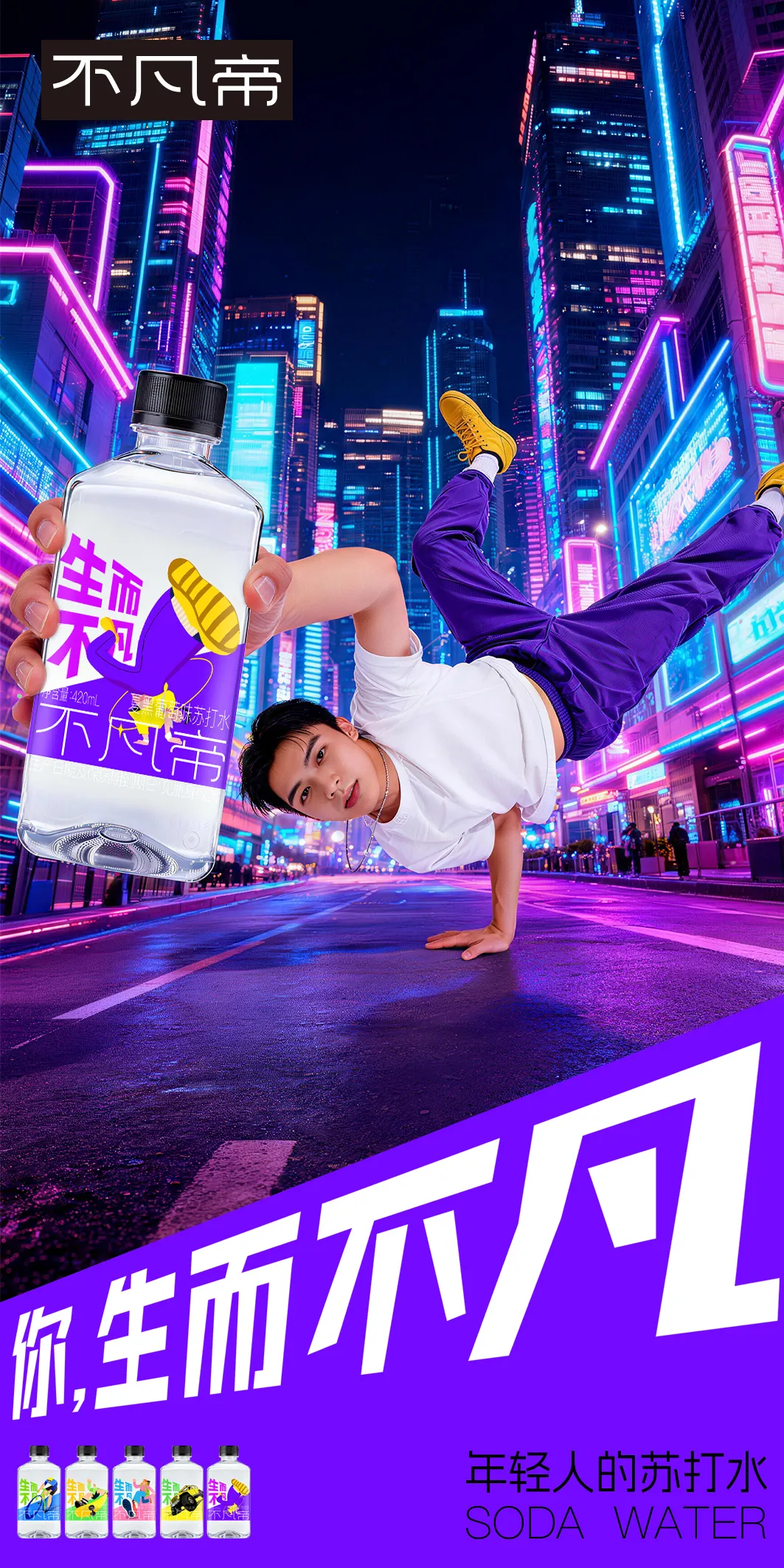 首发 | 苏打水行业要“变天”,就从这届春糖开始!